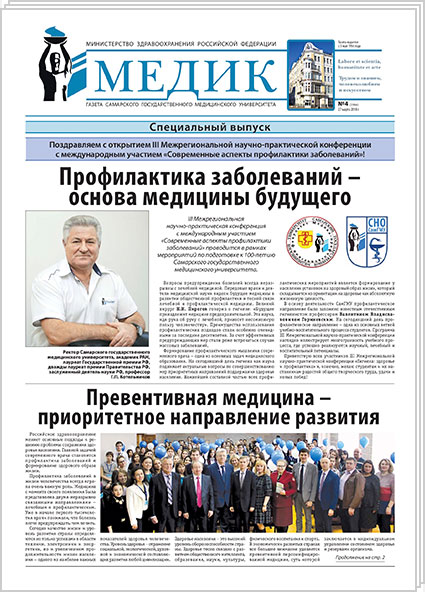 № 4 (2394), 27 марта 2018