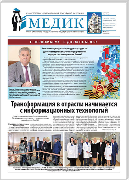 № 7 (2397), 26 апреля 2018