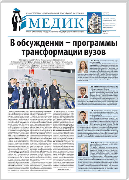 № 8 (2398), 25 мая 2018