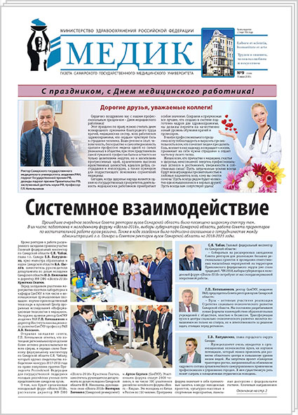 № 9 (2399), 15 июня 2018