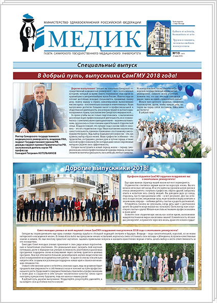 № 10 (2400), 23 июня 2018