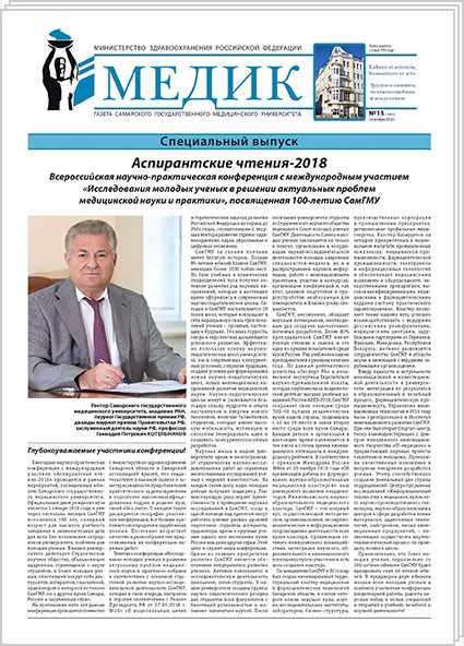 № 13 (2403), 24 октября 2018