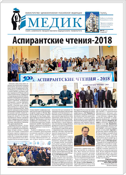 № 15 (2405), 26 ноября 2018