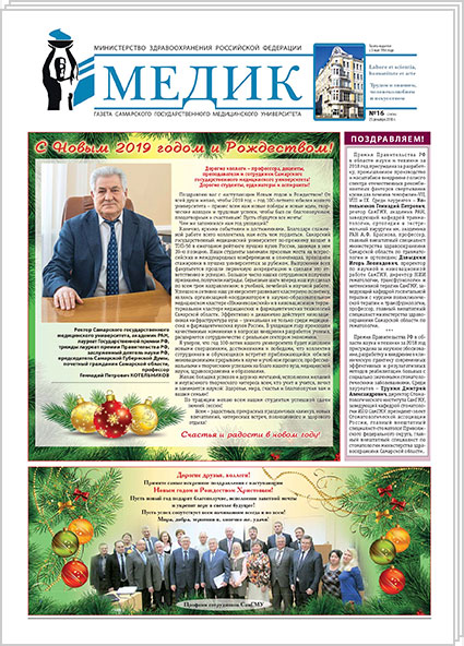 № 16 (2406), 25 декабря 2018