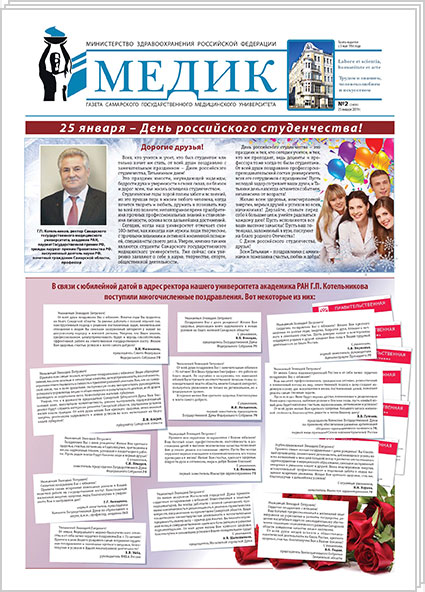 № 2 (2408), 25 января 2019