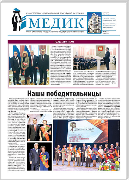 № 4 (2410), 30 марта 2019