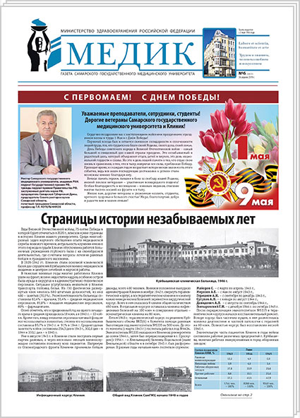 № 6 (2412), 26 апреля 2019