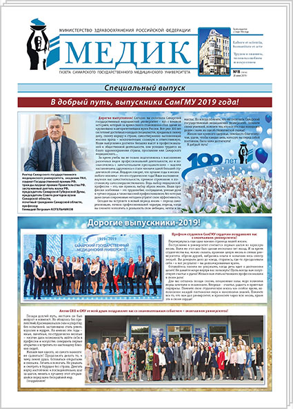 № 8 (2414), 20 июня 2019