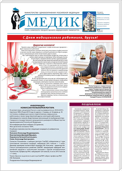 № 9 (2415), 21 июня 2019