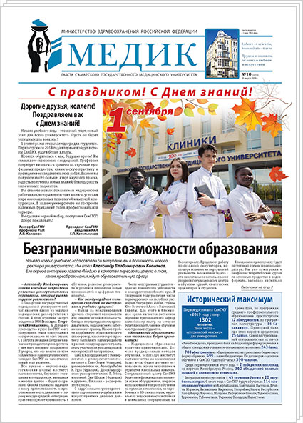 № 10 (2416), 29 августа 2019