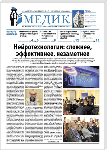 № 13 (2419), 28 октября 2019