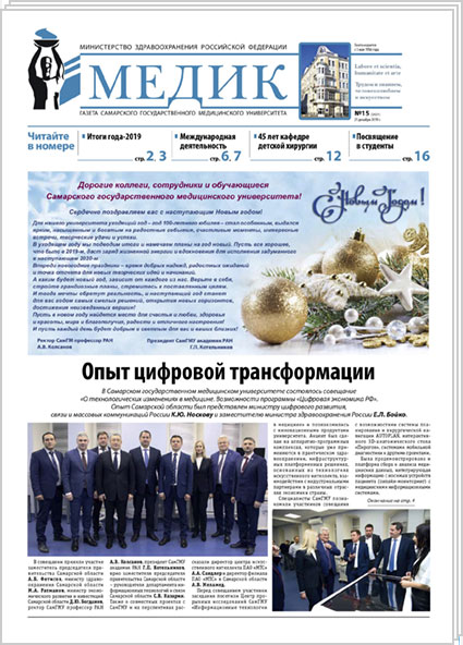 № 15 (2421), 25 декабря 2019