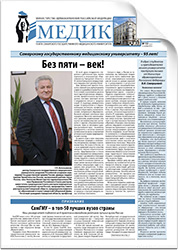 № 12 (2333), 25 сентября 2014