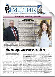 № 1 (2357), 25 января 2016