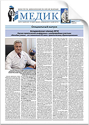 № 12 (2368), 10 октября 2016