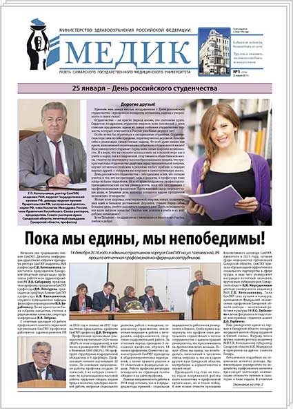 № 1 (2374), 25 января 2017