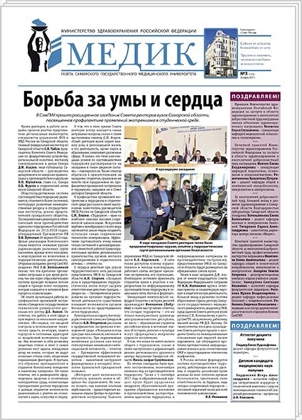 № 3 (2376), 24 марта 2017