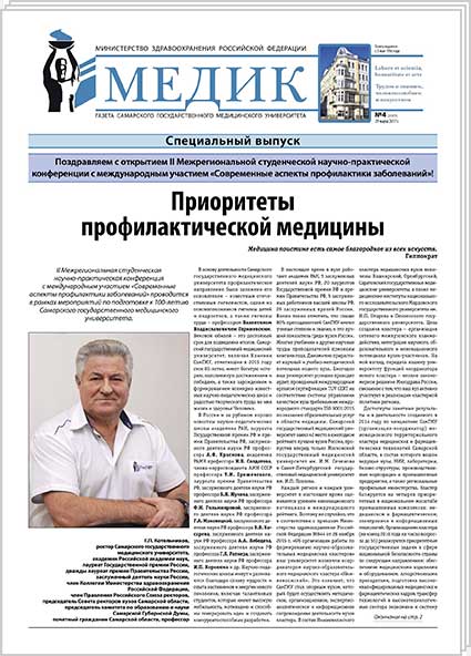 № 4 (2377), 29 марта 2017