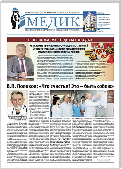 № 6 (2379), 27 апреля 2017