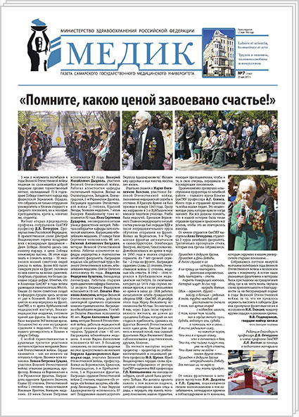 № 7 (2380), 25 мая 2017