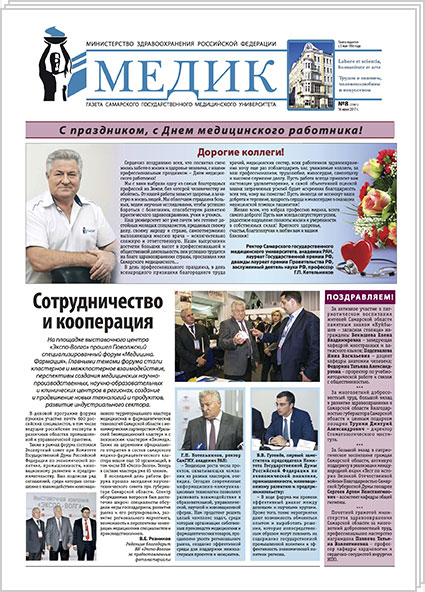 № 8 (2381), 16 июня 2017