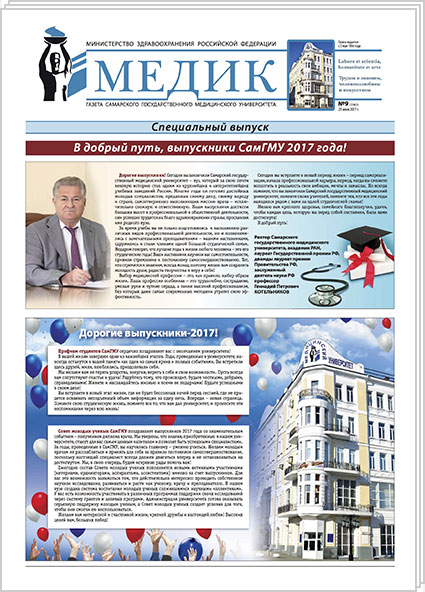 № 9 (2382), 23 июня 2017