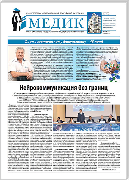 № 13 (2386), 25 октября 2017