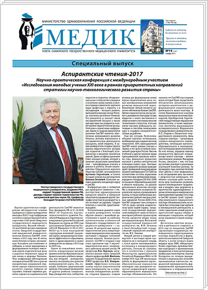№ 14 (2387), 8 ноября 2017