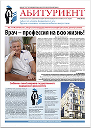 «Абитуриент» № 7, 2015