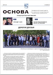 Выпуск 1, 23 ноября 2015