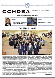 Выпуск 2, 15 декабря 2015