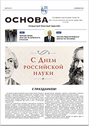 Выпуск 3, 20 февраля 2016