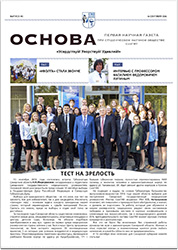 Выпуск 5, 16 сентября 2016