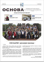 Выпуск 6, октябрь 2016