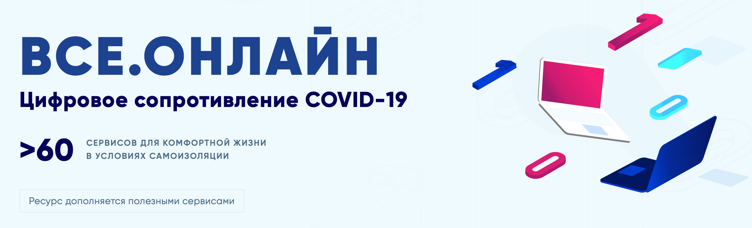 Все сервисы 18. АНО цифровая экономика лого. АНО цифровая экономика эмблема. Автономная некоммерческая организация «цифровая экономика» логотип.