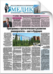 № 12 (2302), 16 ноября 2012