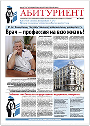 «Абитуриент» № 6, 2014