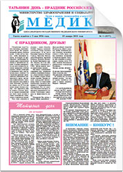 № 1 (2277), 25 января 2011