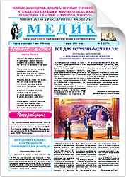 № 3 (2279), 5 марта 2011