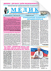 № 8 (2284), 17 июня 2011