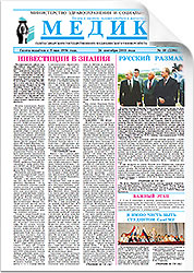 № 10 (2286), 26 сентября 2011