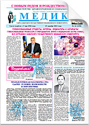 № 14 (2290), 23 декабря 2011