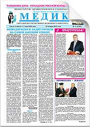 № 1 (2291), 25 января 2012