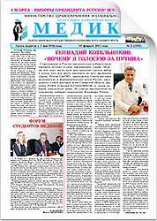 № 2 (2292), 15 февраля 2012