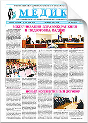 № 3 (2293), 16 марта 2012