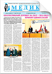 № 4 (2294), 23 апреля 2012